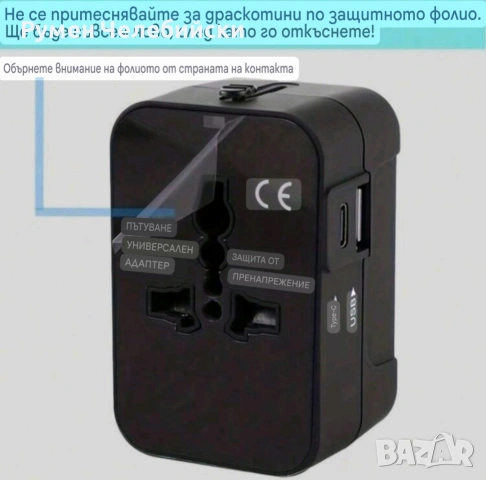 Адаптер за Пътуване (Над 150 Страни), снимка 3 - Кабели и адаптери - 53171405