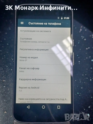 Телефон Motorola Moto G4 / 16gb / 2gbRAM /, снимка 4 - Motorola - 53157936