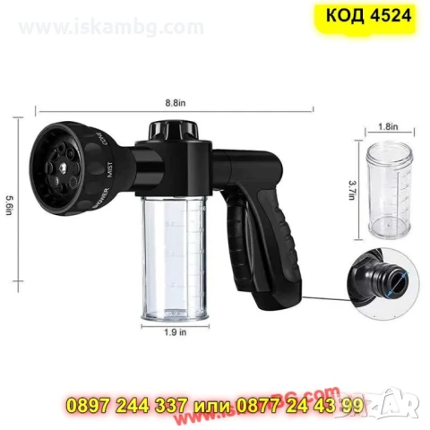 Многофункционален пистолет с резервоар – за градина и автомобил - КОД 4524, снимка 12 - Напояване - 50553654