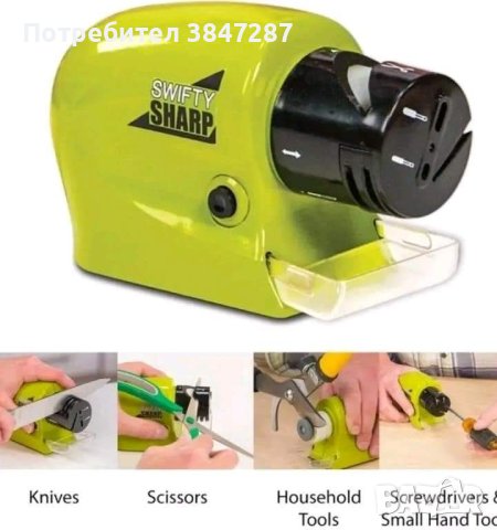 Електрическо точило за ножове , снимка 2 - Аксесоари за кухня - 42270780