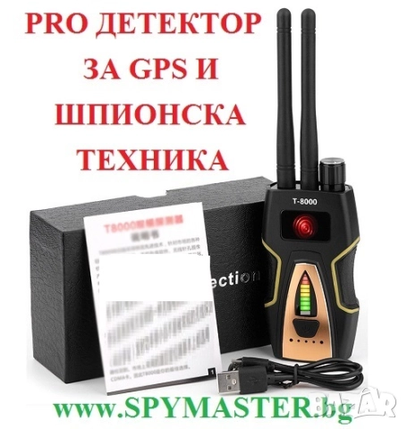 PRO ДЕТЕКТОР за GPS и Шпионска техника, снимка 10 - Друга електроника - 47145324