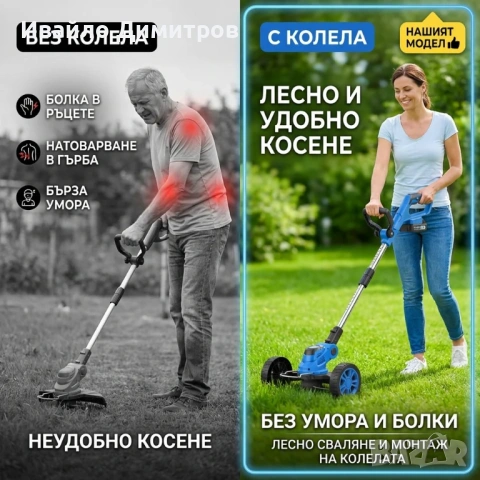 Акумулаторен тример за трева с колелца и 8 подаръка 36V 8A с телескопична дръжка, снимка 2 - Други инструменти - 54214787