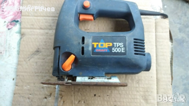 ПРОБОДНИ ТРИОНИ (ЗЕГЕТА), снимка 7 - Други инструменти - 41562306