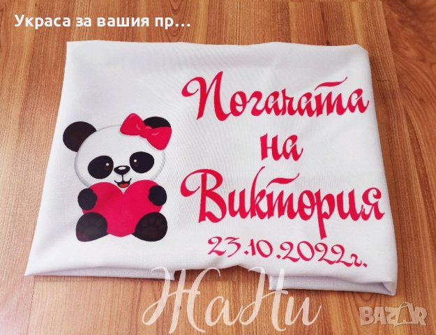 Месал за разчупване на питката с името на детето и датата на празника за бебешка погача, снимка 3 - Други - 38530657