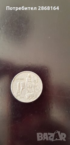 Монета 5 лв., снимка 2 - Нумизматика и бонистика - 30728555