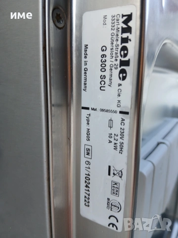 Съдомиялна за вграждане Miele , снимка 6 - Съдомиялни - 54025546
