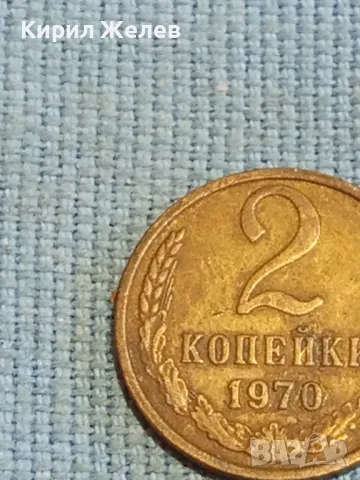 Стара монета 2 копейки 1970г. СССР рядка за КОЛЕКЦИЯ ДЕКОРАЦИЯ 37820, снимка 3 - Нумизматика и бонистика - 48026393