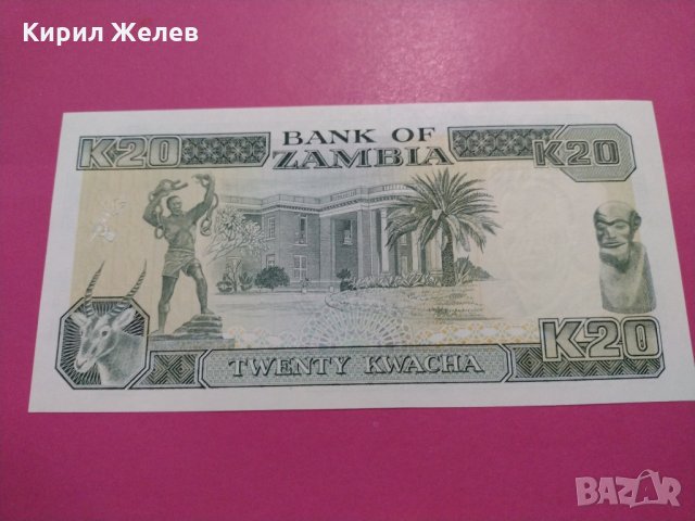 Банкнота Замбия-15696, снимка 3 - Нумизматика и бонистика - 30555757