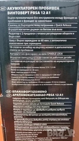 винтоверт Parkside PBSA 12 A1, снимка 7 - Винтоверти - 54064028