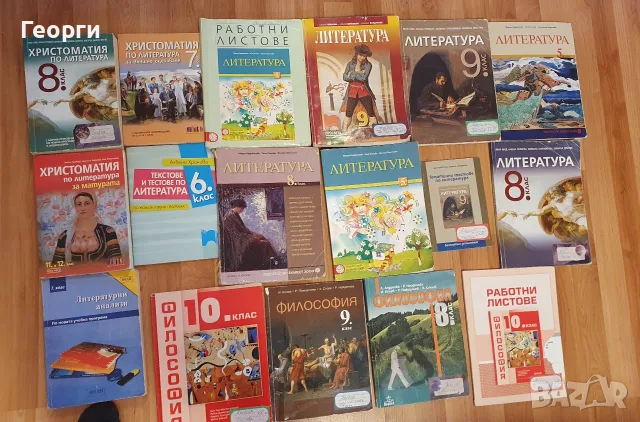 Учебници 5,6,7,8,9,10,11,12 клас, снимка 6 - Учебници, учебни тетрадки - 56204158