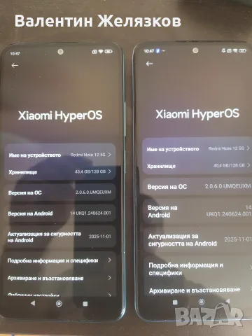 Продавам 2 броя Redmi note 12 , снимка 8 - Xiaomi - 55839357