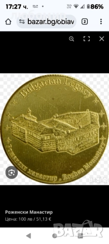 Роженски манастир 