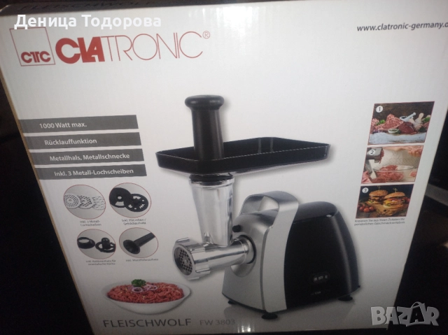 Електрическа месомелачка