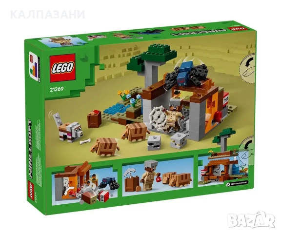 LEGO® Minecraft™ 21269 - Минна експедиция с броненосец, снимка 2 - Конструктори - 51831608