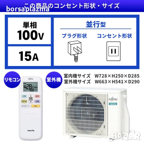 Японски Климатик Fujitsu AS-C251L, NOCRIA C, Хиперинвертор, BTU 12000, A+++, Нов, снимка 6 - Климатици - 24054298