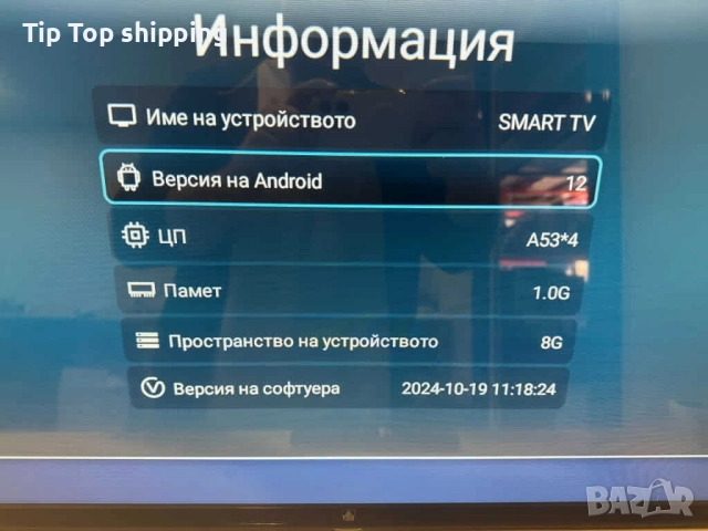 Телевизор A6 SMART Full HD – 32 и 43 инча с Android, Netflix и YouTube, снимка 3 - Части и Платки - 51628133