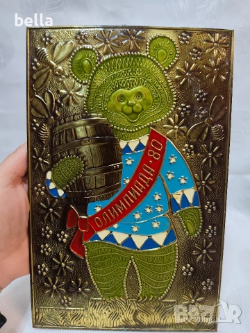 Рядко колекционерско пано „Мечето Миша“ – Олимпиада Москва 1980, снимка 4 - Антикварни и старинни предмети - 54088178