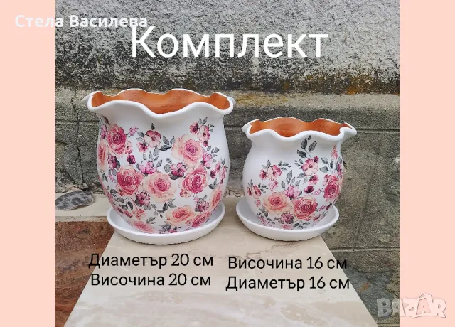 Керамични саксии - различни видове , снимка 5 - Саксии и кашпи - 50318678