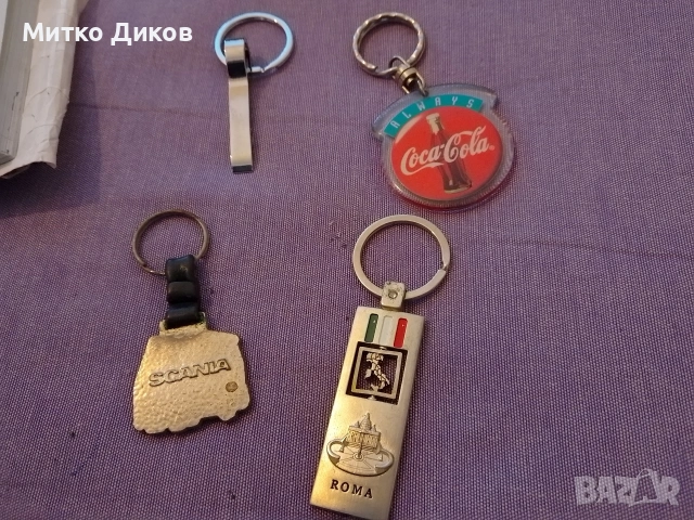 Ключодържатели Кока Кола, Скания.Рим и друг