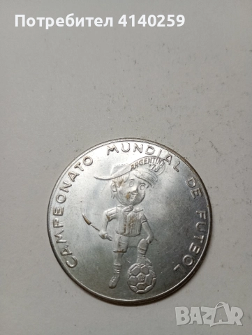 Монета Възпоменателна Аржентина , снимка 1