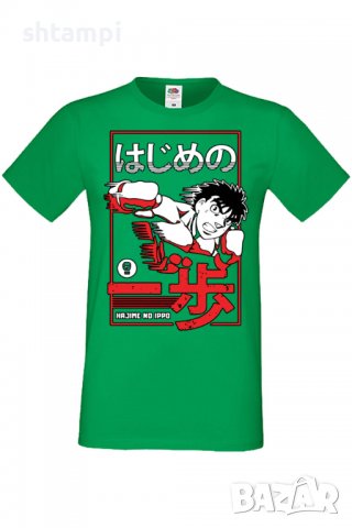 Мъжка тениска Hajime no Ippo,Анимация,игра,Празник,Повод,, снимка 7 - Тениски - 37949629
