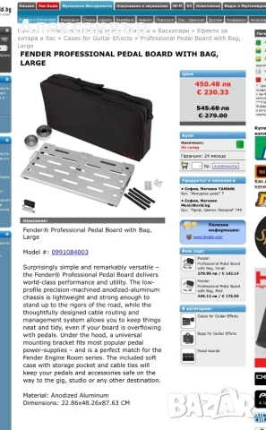 Педалборд Fender L