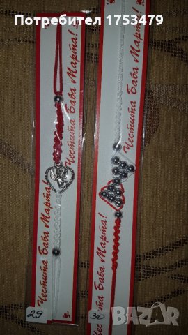 Мартеници за ръка, снимка 2 - Ръчно изработени сувенири - 35092407