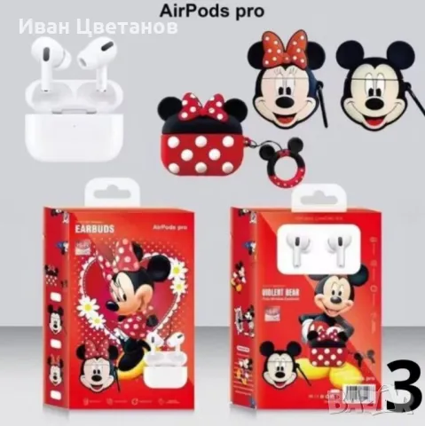 Безжични слушалки AirPods Pro с калъфче с дизайн на анимационни герои, снимка 6 - Слушалки и портативни колонки - 48894755