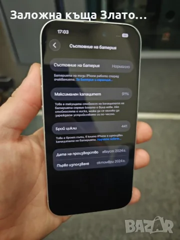 Смартфон Apple IPhone 16 бял 128GB, снимка 4 - Apple iPhone - 56259424