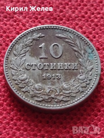 Монета 10 стотинки 1913г. Царство България за колекция - 25035, снимка 1 - Нумизматика и бонистика - 35101607