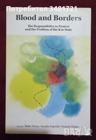 Политика, глобализация, геополитически казуси, известни речи - 9 книги, снимка 10 - Художествена литература - 52514833