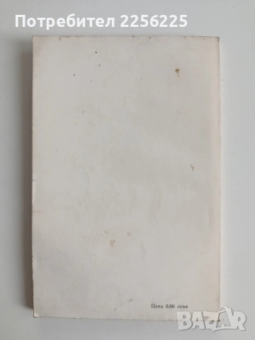 Ръководство за лабораторни упражнения по агрохимия , снимка 6 - Специализирана литература - 53949690