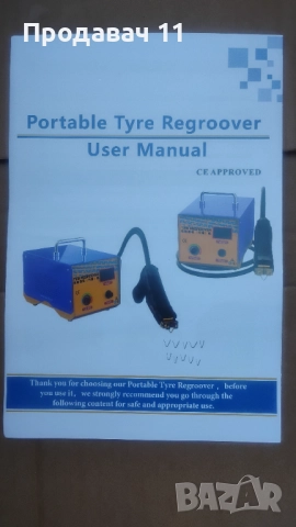 Машина за нарязване на грайфер, снимка 7 - Индустриална техника - 51792017