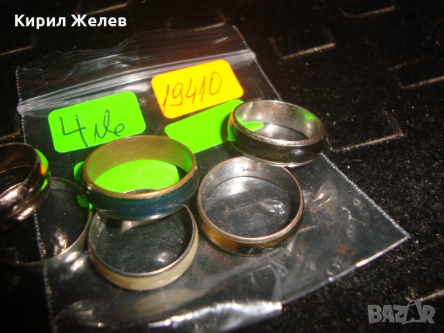 Лот 6 СТАРИ ПРЪСТЕНА 19410, снимка 4 - Пръстени - 32175815