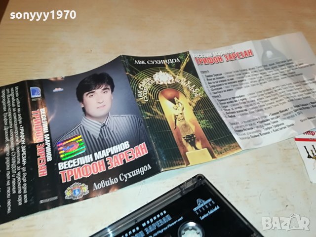 ВЕСЕЛИН МАРИНОВ-ОРИГИНАЛНА КАСЕТА 2109221912, снимка 2 - Аудио касети - 38077014