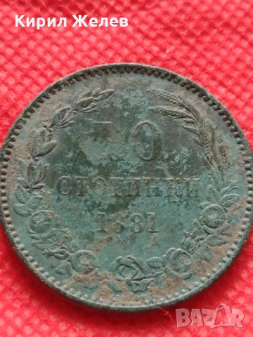 Монета 10 стотинки 1881г. Княжество България за колекция - 24997, снимка 4 - Нумизматика и бонистика - 35216576