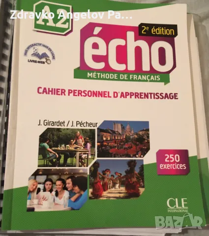 Учебници по Френски език A1 и A2 + дискове, снимка 5 - Учебници, учебни тетрадки - 48450024