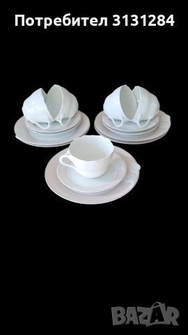 Hutschenreuther Chloe порцелвнов комплект за кафе, чай Германия