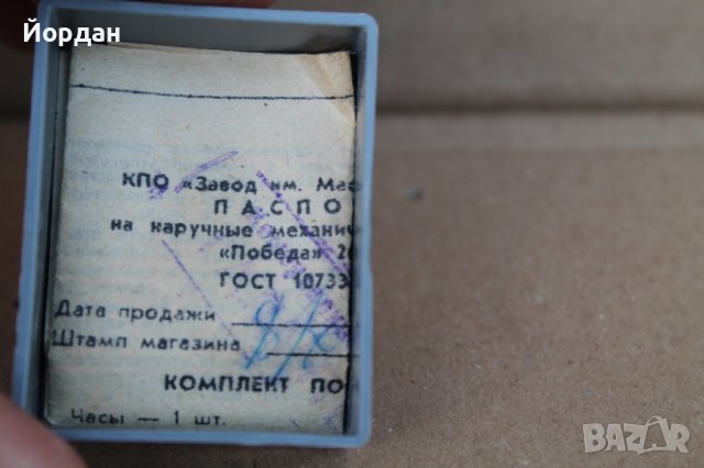 СССР часовник победа, снимка 6 - Антикварни и старинни предмети - 42795753