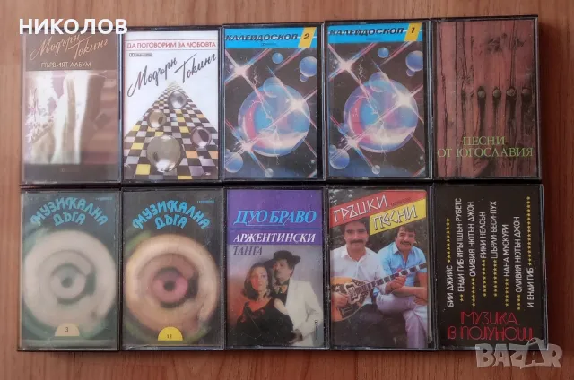 касети БАЛКАНТОН, снимка 3 - Аудио касети - 48364983