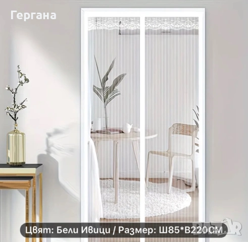 Магнитна мрежа против насекоми - 2 броя