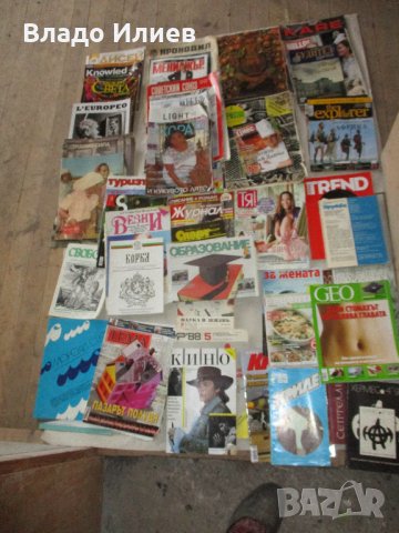 Списания различни, снимка 1 - Списания и комикси - 30612563