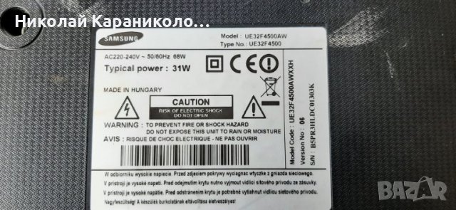 Продавам Power-BN44-00604B,IR приемник със бутон от тв.SAMSUNG UE32F4500AW 