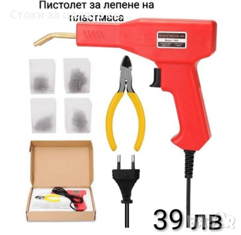 Пистолет за лепене на пластмаса 