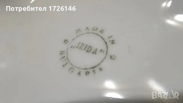 Порцеланова сосиера със златен кант на Изида, снимка 4 - Други - 48891615