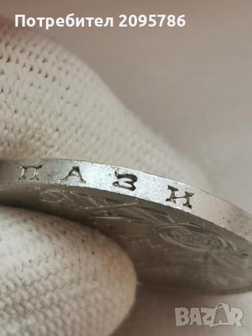 100 лева 1937г З5, снимка 6 - Нумизматика и бонистика - 44527620