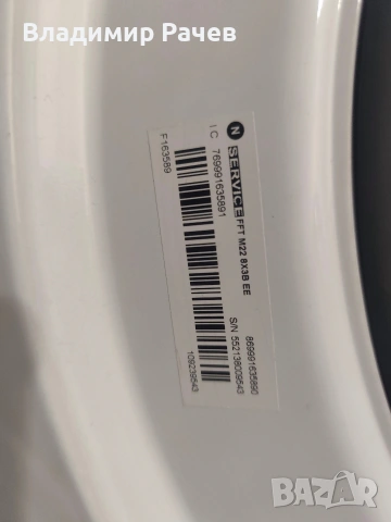 wirpool fftm22 сушилня за дрехи термопомпа, снимка 2 - Сушилни - 53911462