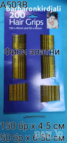 Фиби златни