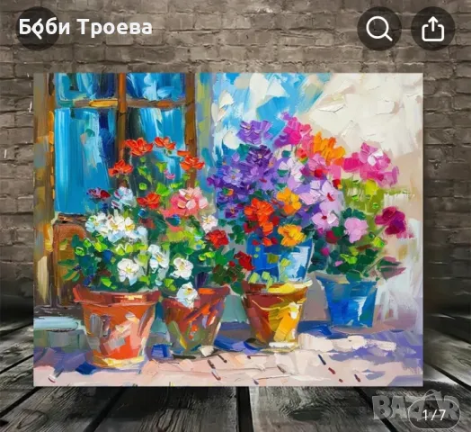 Винтидж Импресионистична Платно с Дървена Рамка - Цветни Букети в Саксии,