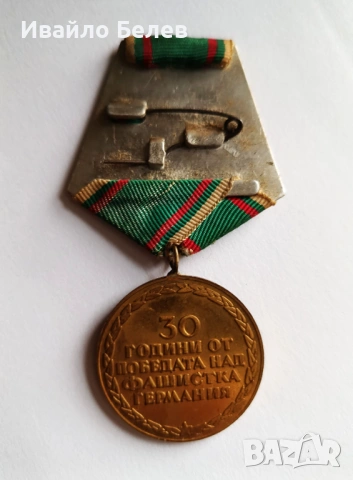 4 медала: международен спортен, майчинство, победа над фашистка Германия, 100 години зоологическа, снимка 6 - Антикварни и старинни предмети - 53278936